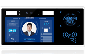 挂式人脸识别消费一体机