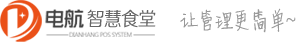电航智慧食堂